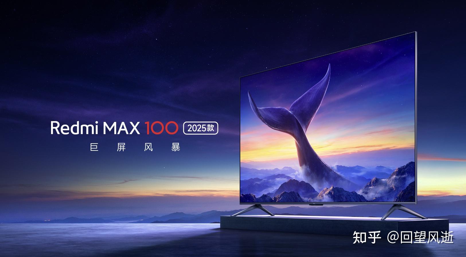 2024年618小米巨屏电视怎么选?