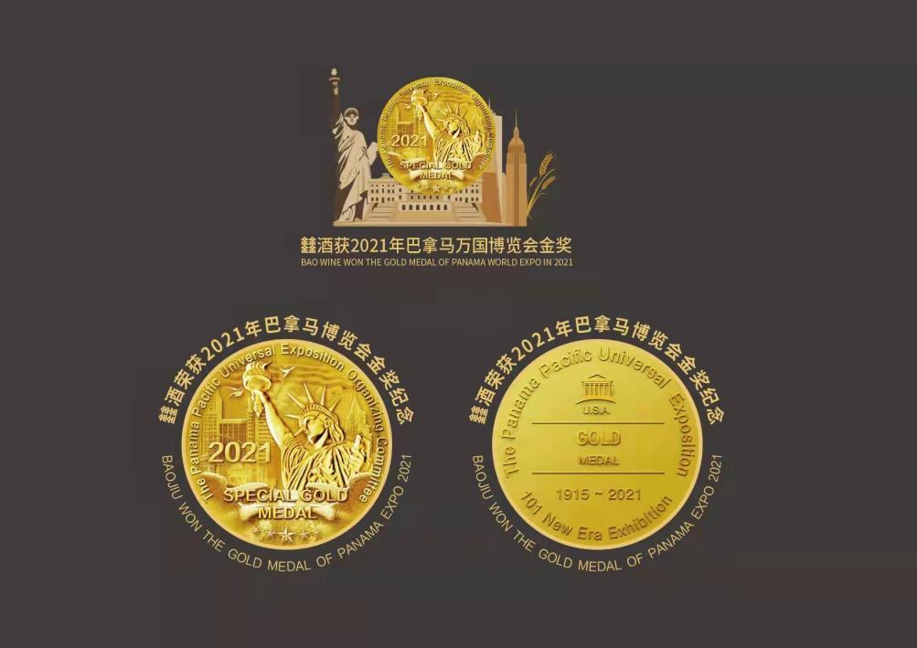 特大喜讯分金亭05酒荣获巴拿马金奖再一次定义江湖地位