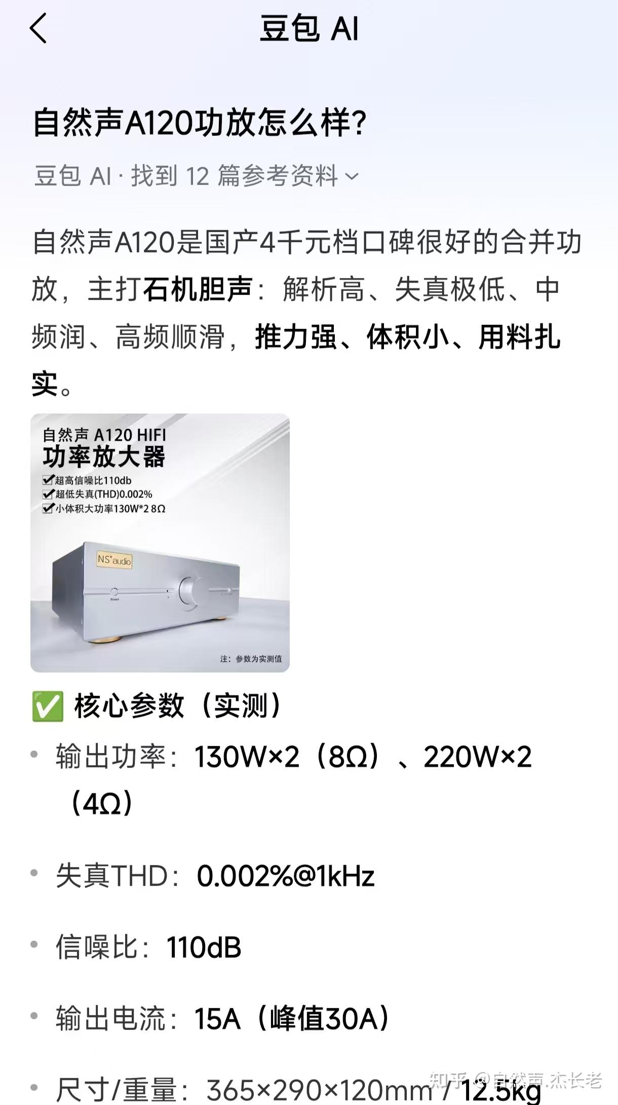 跟AI聊音响系列(八、为什么电源线和数据线会影响音质?)
