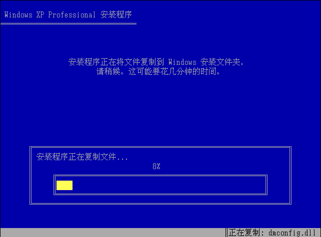 原版windowsxp安装教程