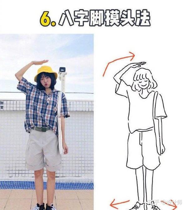 拍照姿势攻略