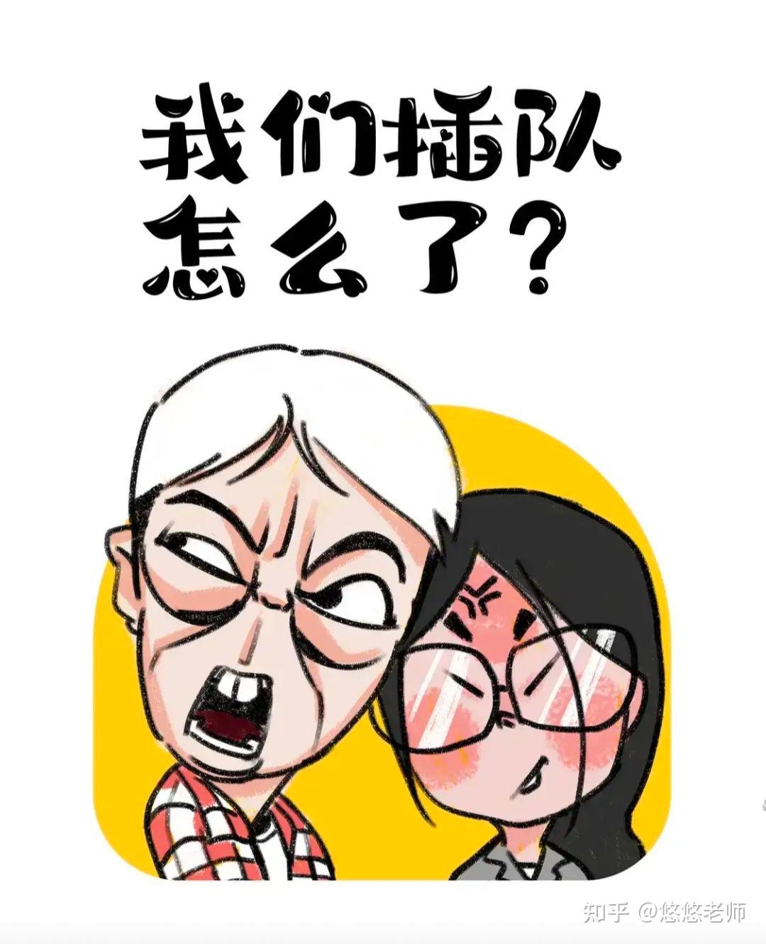 网友"报复"插队母女:5万推上热搜!