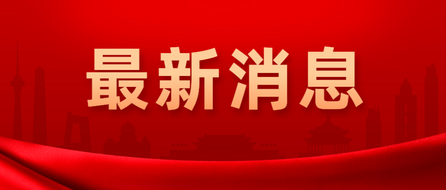 「温馨提示」关于国内来衡返衡人员的防控措施,请大家互相转告!