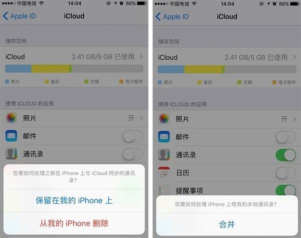 电话通讯录误删 Iphone苹果手机的通讯录删除丢失后怎么找回 知乎