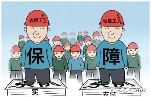 防欠薪新规工程建设领域农民工工资保证金规定11月1日开始实时了