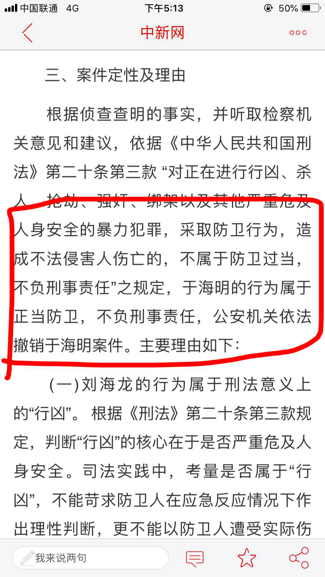 如何看待昆山震川路龙哥砍人被反杀事件 被砍男子行为算正当防卫吗 Katy家怡短知乎