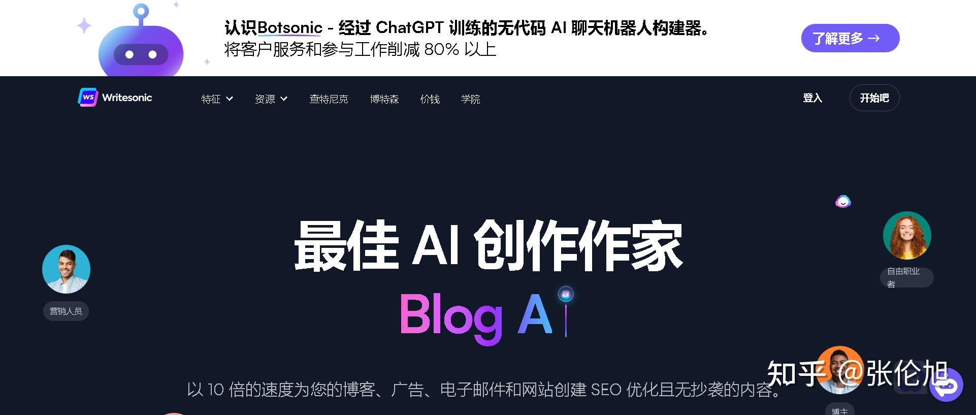 再 推荐10 个免费 AI 文案写作工具 - 知乎