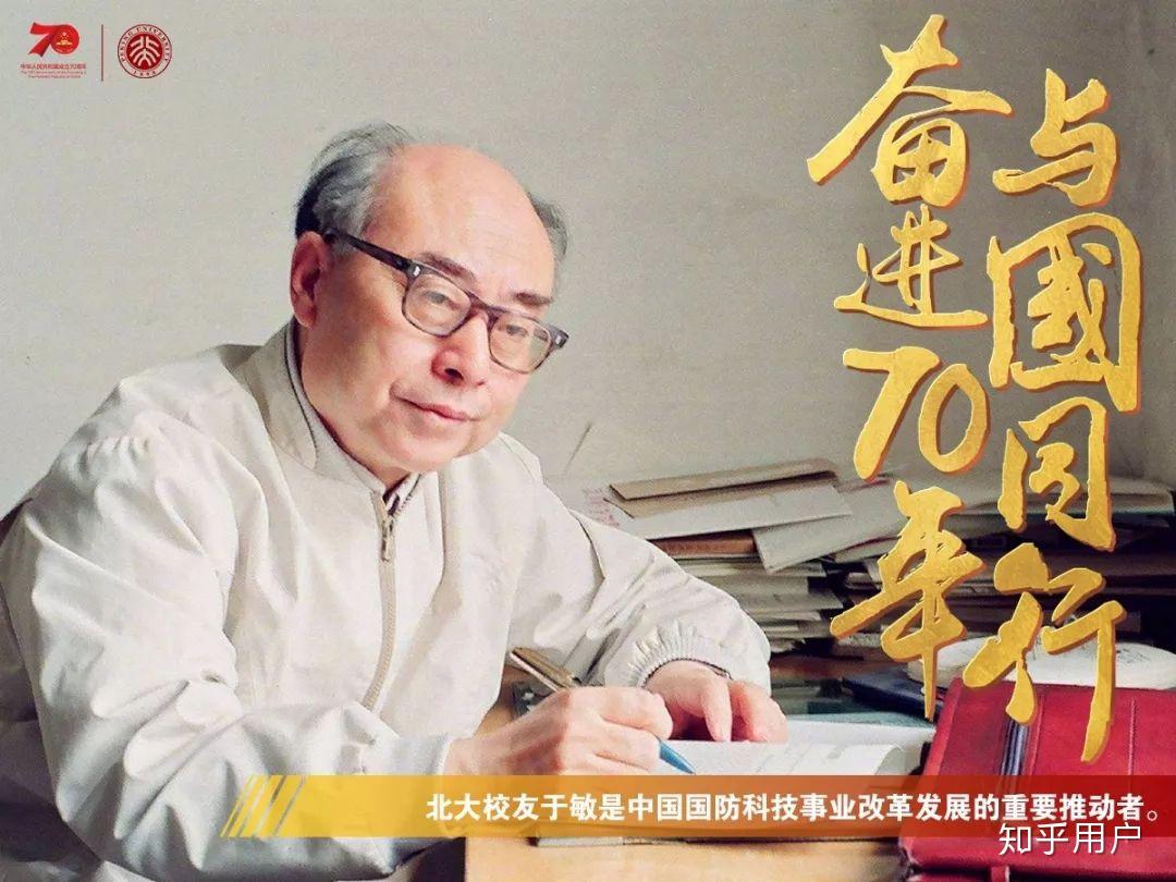 你的大学走出了哪些对于国家作出重要贡献的人物?