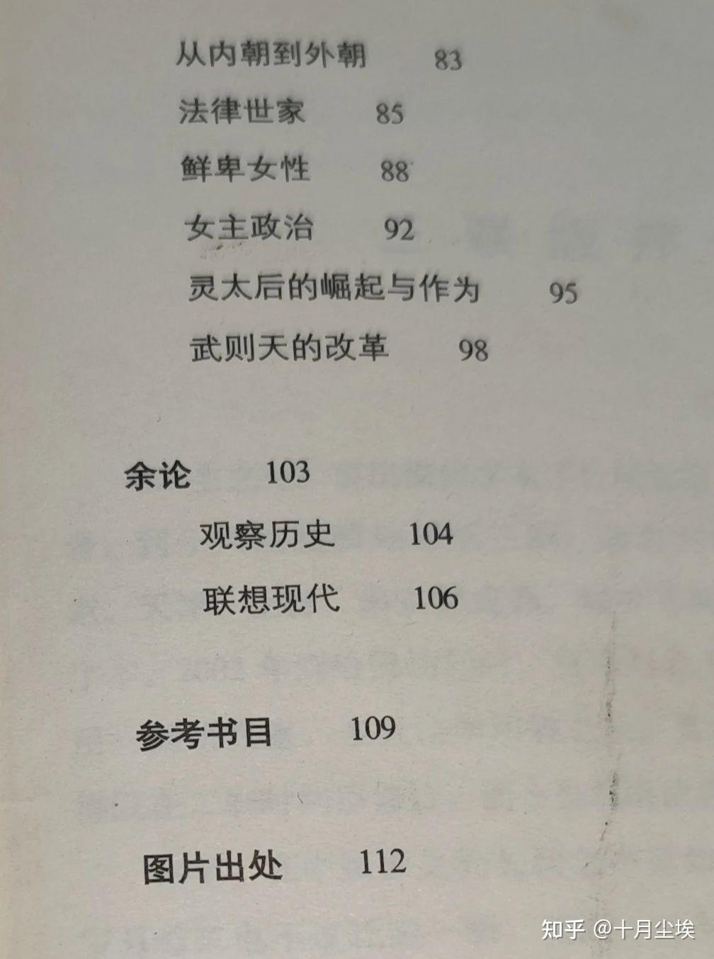 《公主之死:你所不知道的中国法律史》 - 知乎