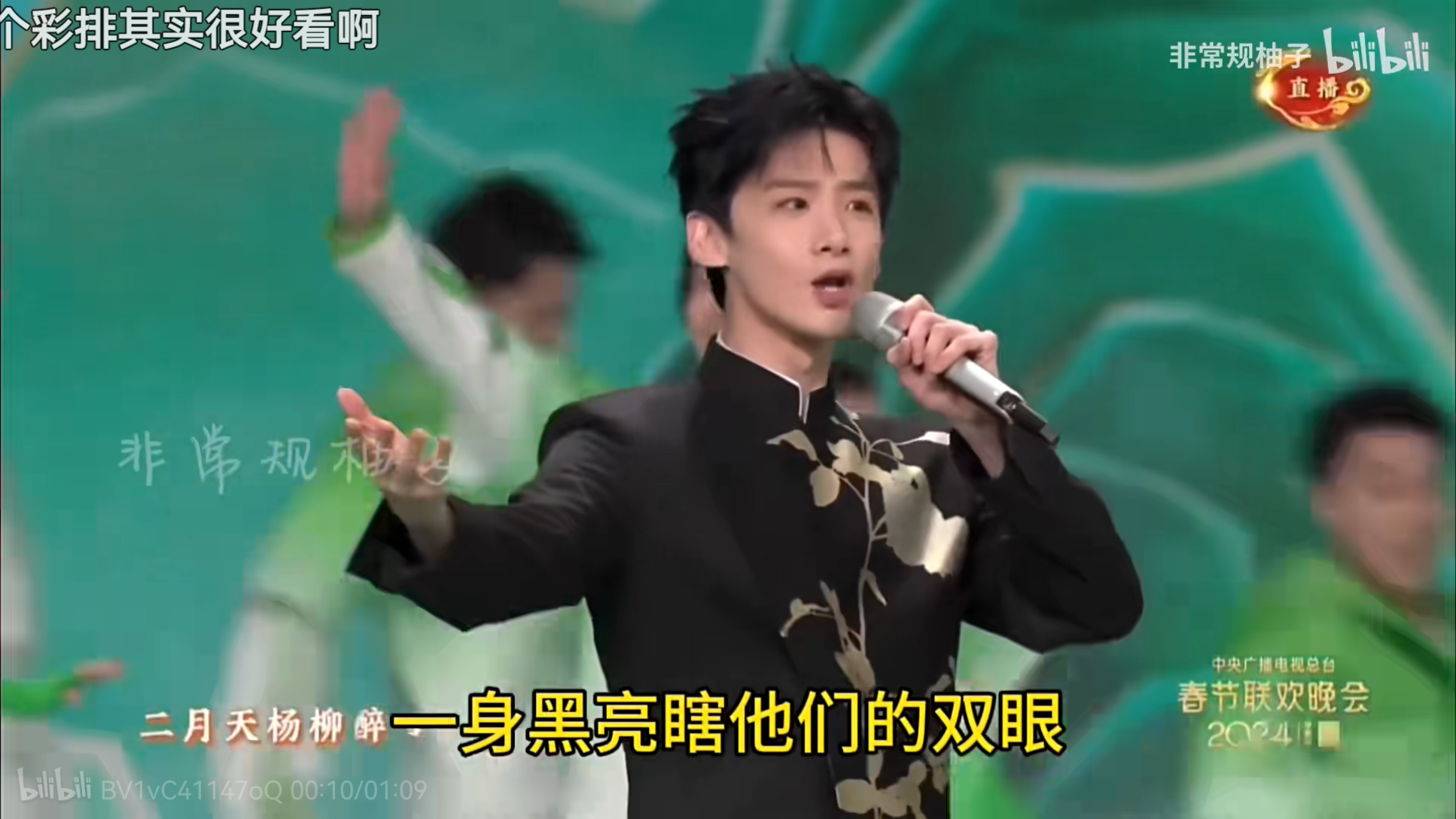 如何评价魏晨,魏大勋,白敬亭在 2024 年春晚演唱的歌曲《上春山》?