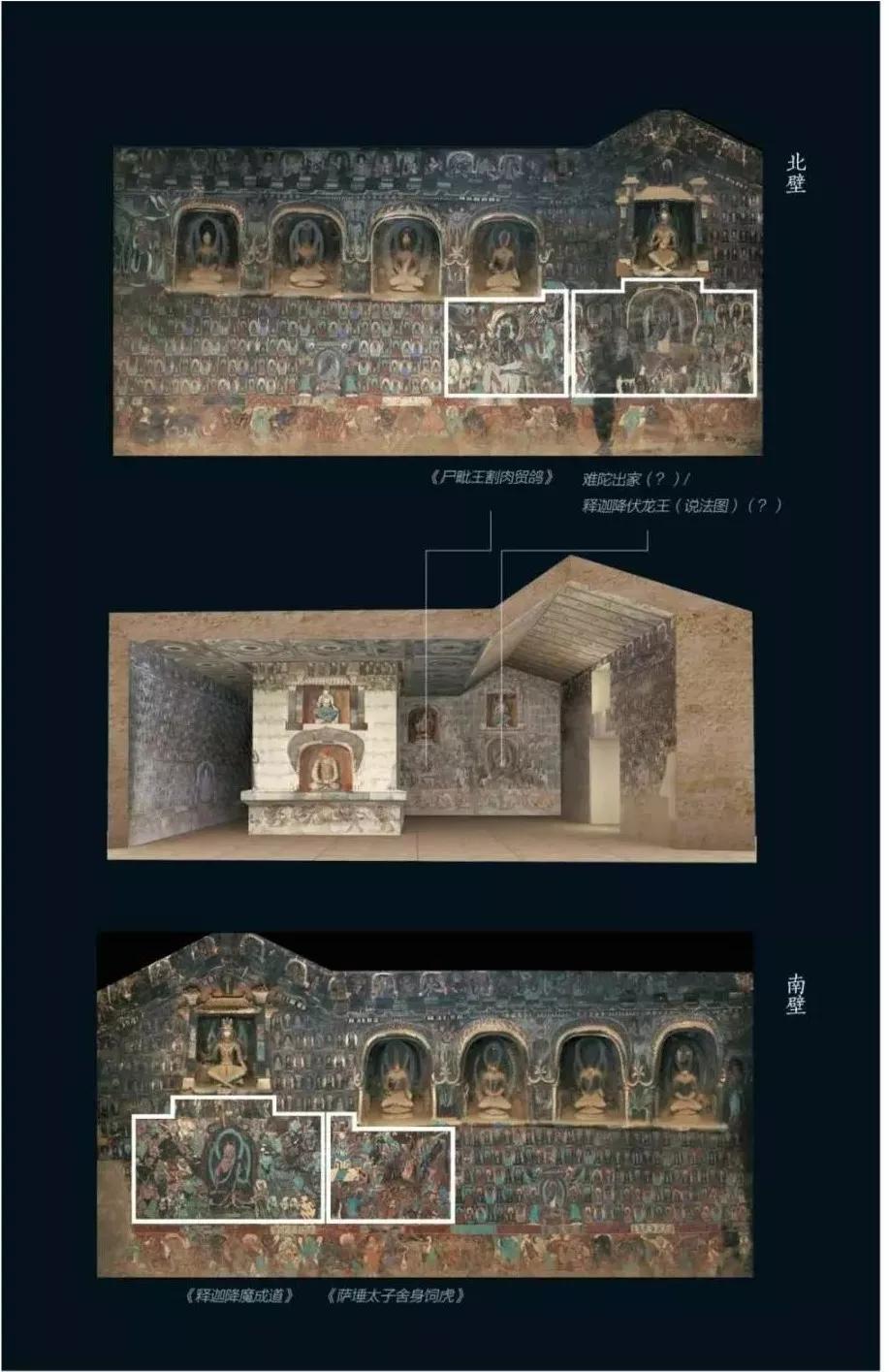 敦煌莫高窟的外观结构图片