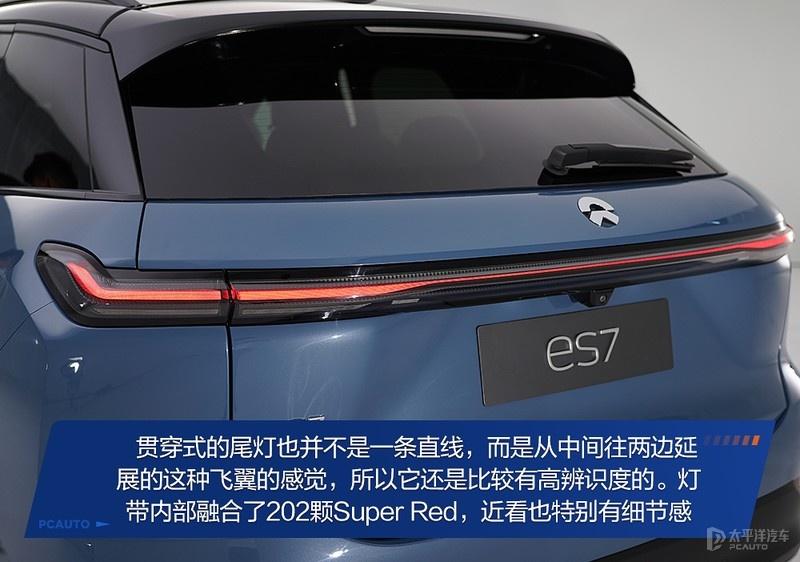 眼花缭乱不用怕 全方位带您解读蔚来ES7配置