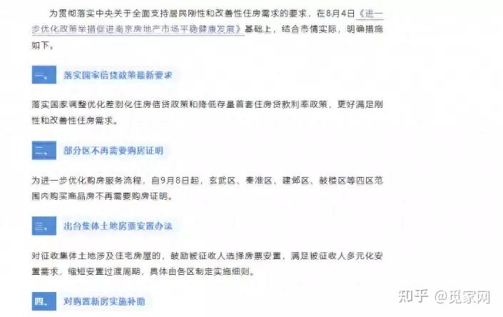“强二线”城市政策加码,全面取消限购,打破楼市底线 - 知乎