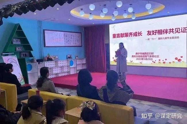 西宁推出10个市级儿童 谋定论道·国情讲坛:友好社区示范点 - 知乎