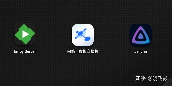 超详细emby和jellyfin体验对比威联通ts551挂黑裙转原盘电影如何