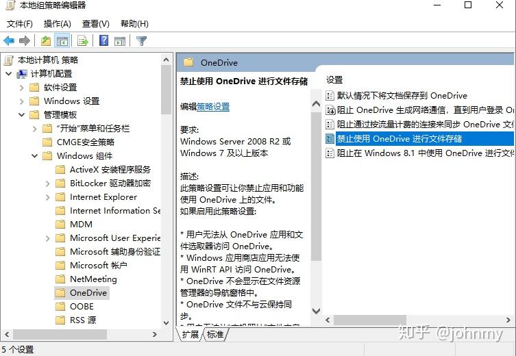 onedrive无法打开的原因