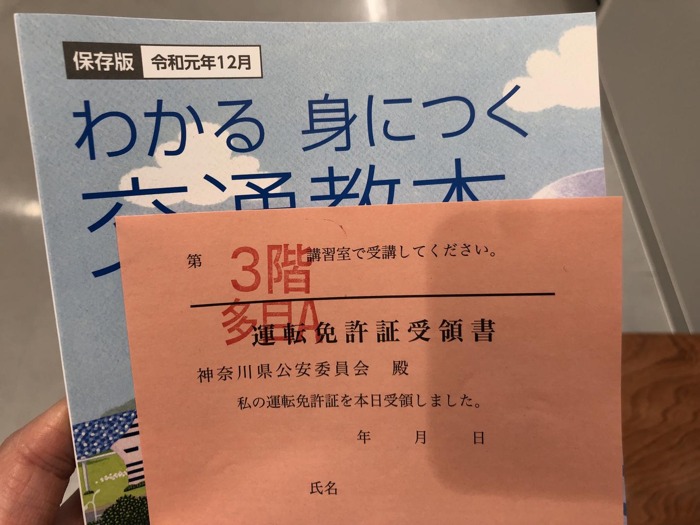 日本驾照快到期了怎么办 看这篇文章就够了 知乎 日本驾照快到期了怎么办 看这篇文章就够了 知乎