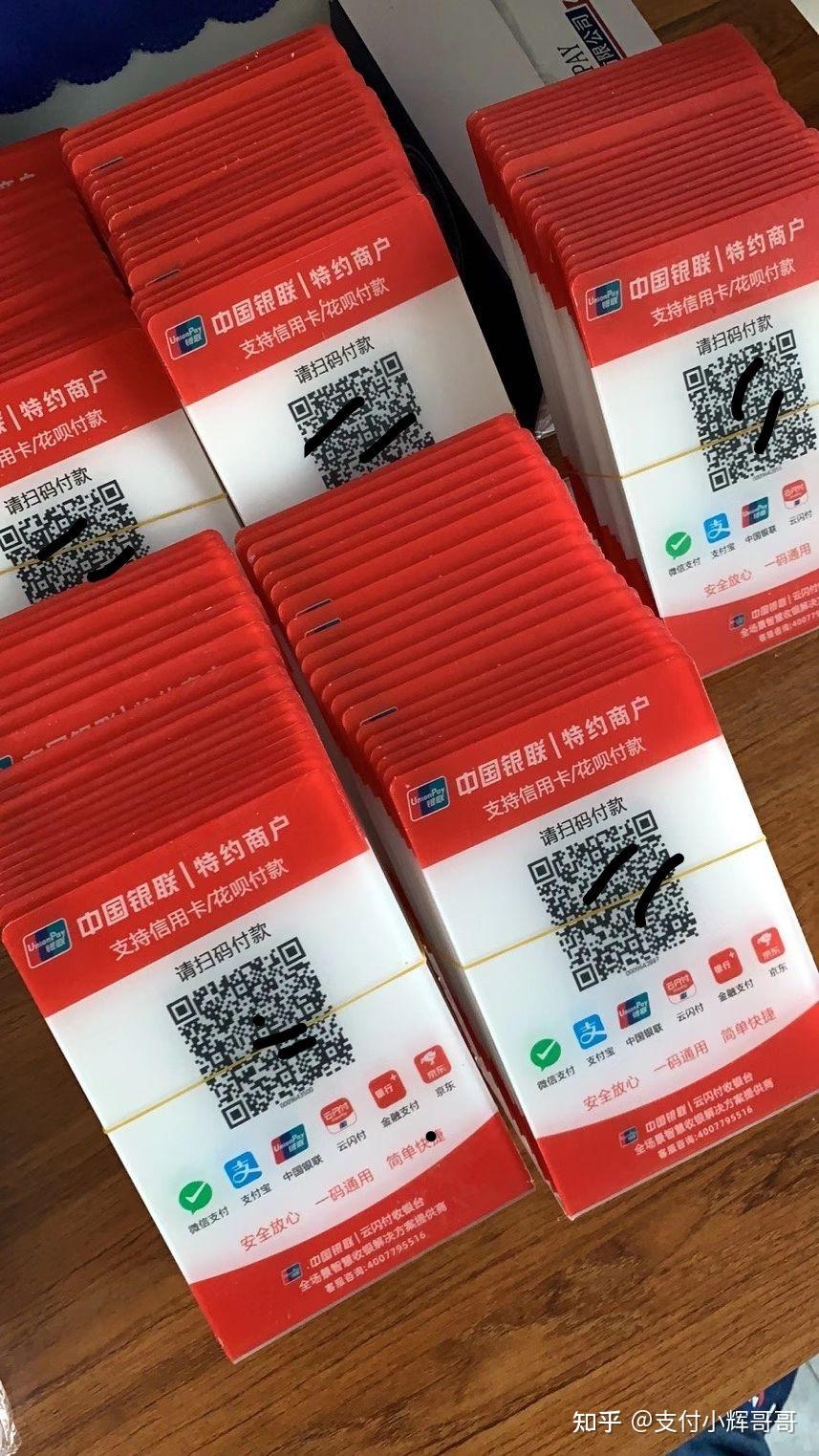 怎么样才可以申请一个三合一(微信支付宝云闪付)的收款码? - 知乎