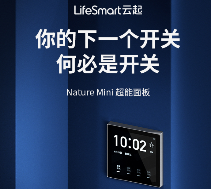 想装一个欧瑞博智能开关,但是不知道会不会与家里家电不兼容呢?