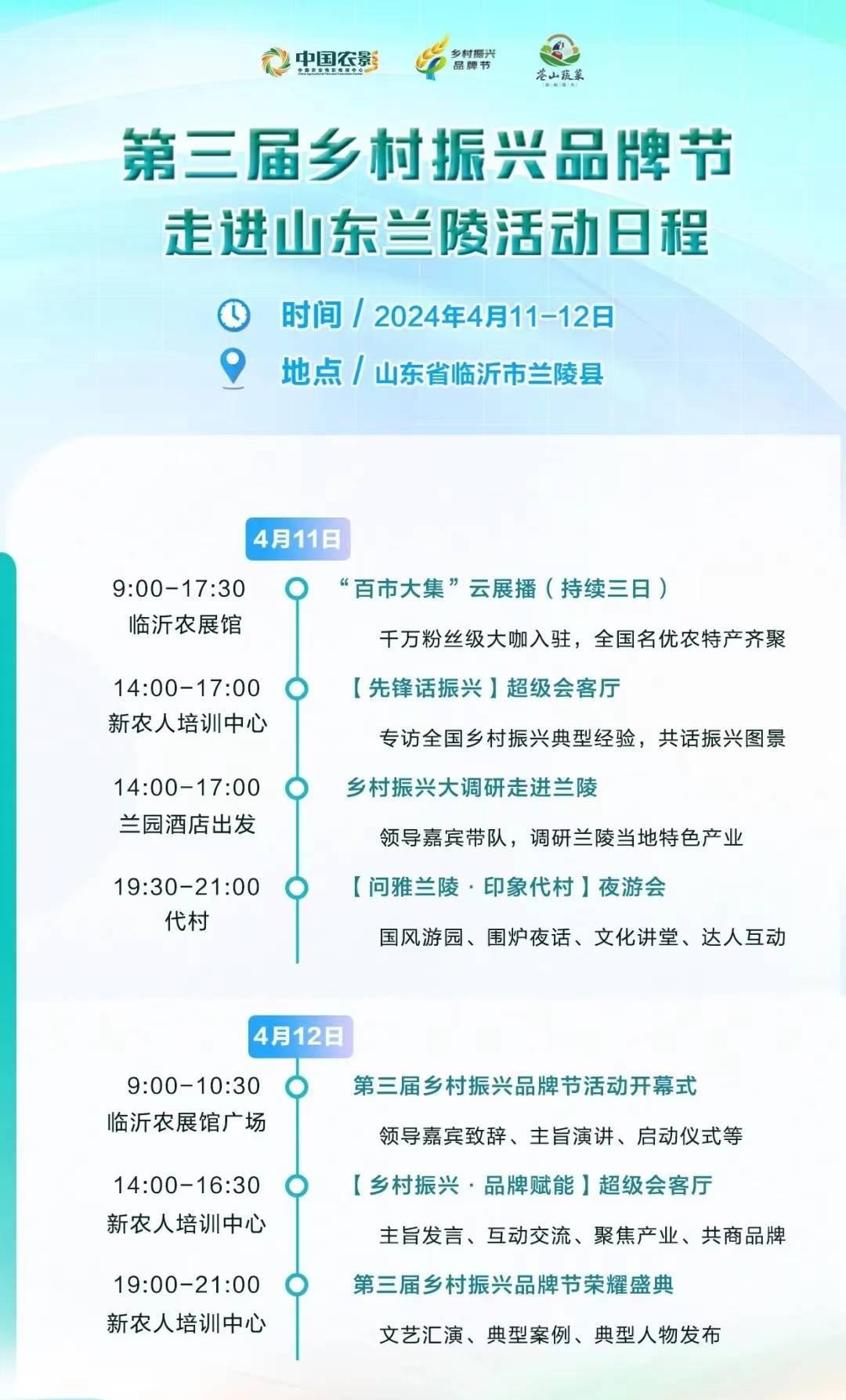 第一书记直播间(兴乡工作室)兴乡共富领头雁鞠大伟入围第三届乡村振兴品牌节重点推介名单 - 知乎
