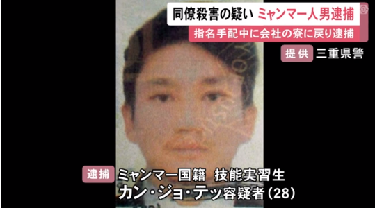 在日缅甸籍研修技能生杀害同事在日被捕 知乎 在日缅甸籍研修技能生杀害同事在日被捕 知乎