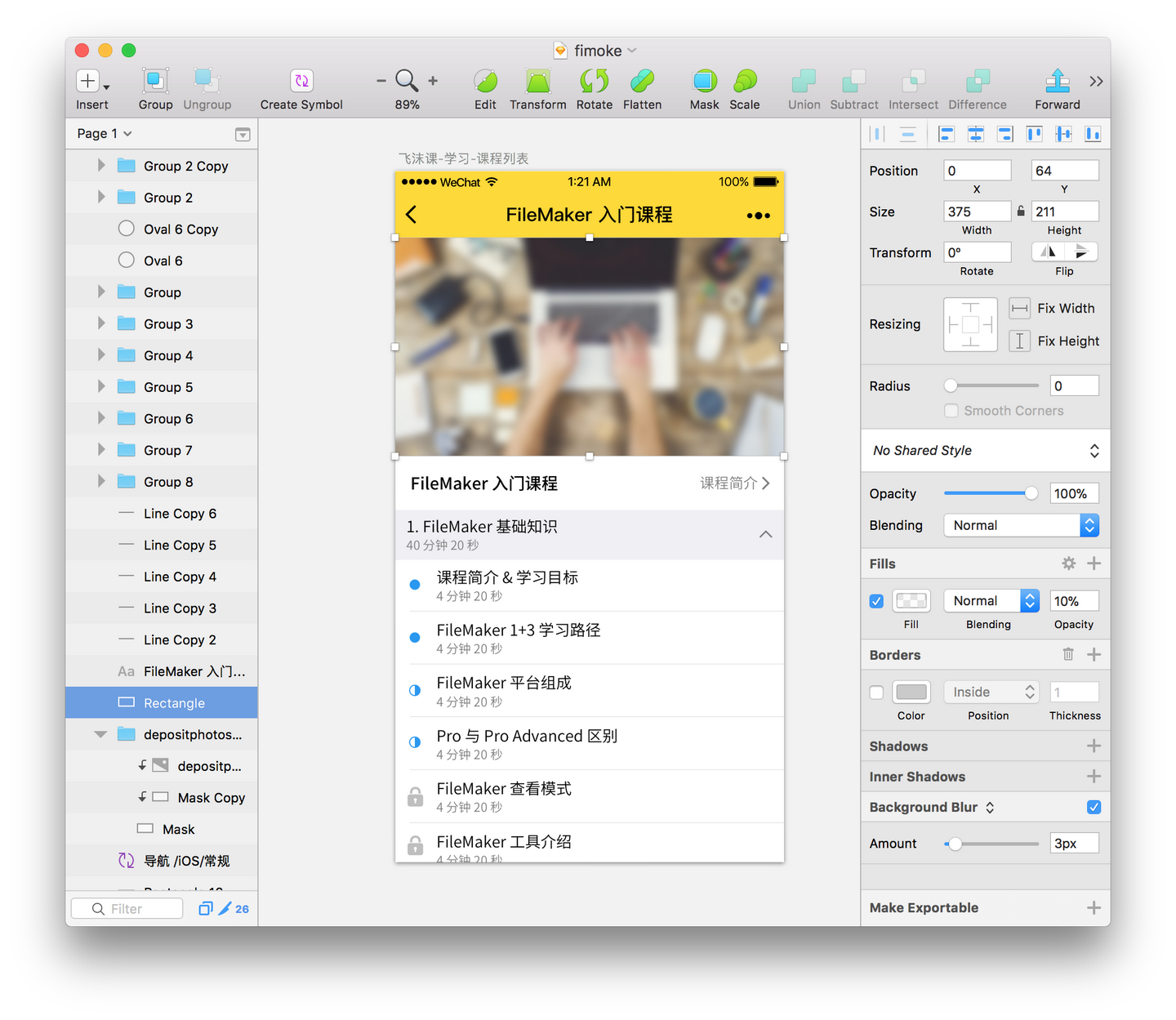 FileMaker 17 那些令人期待的新功能（下） - 知乎