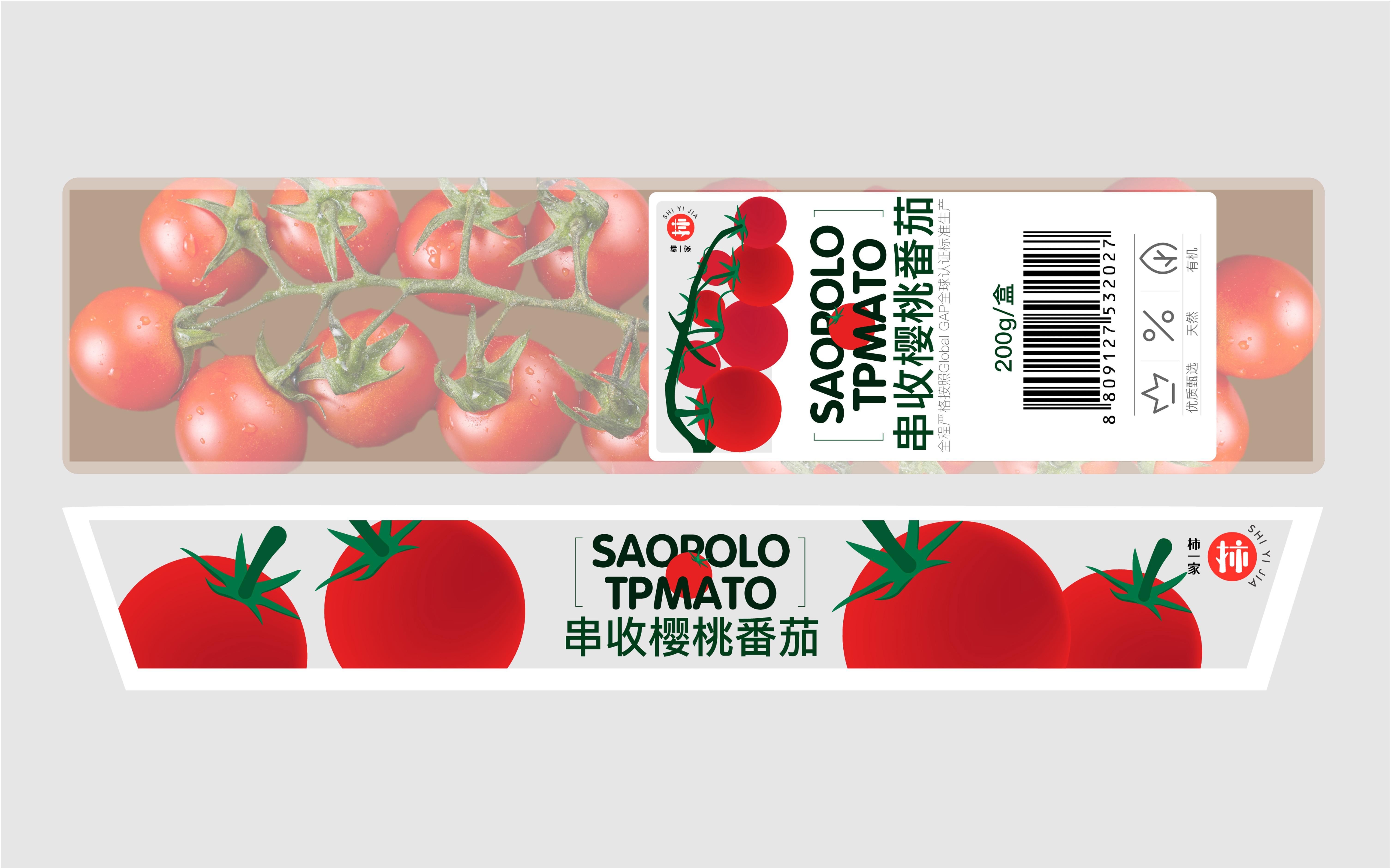 柿一家x洛可可被设计激活的番茄包装