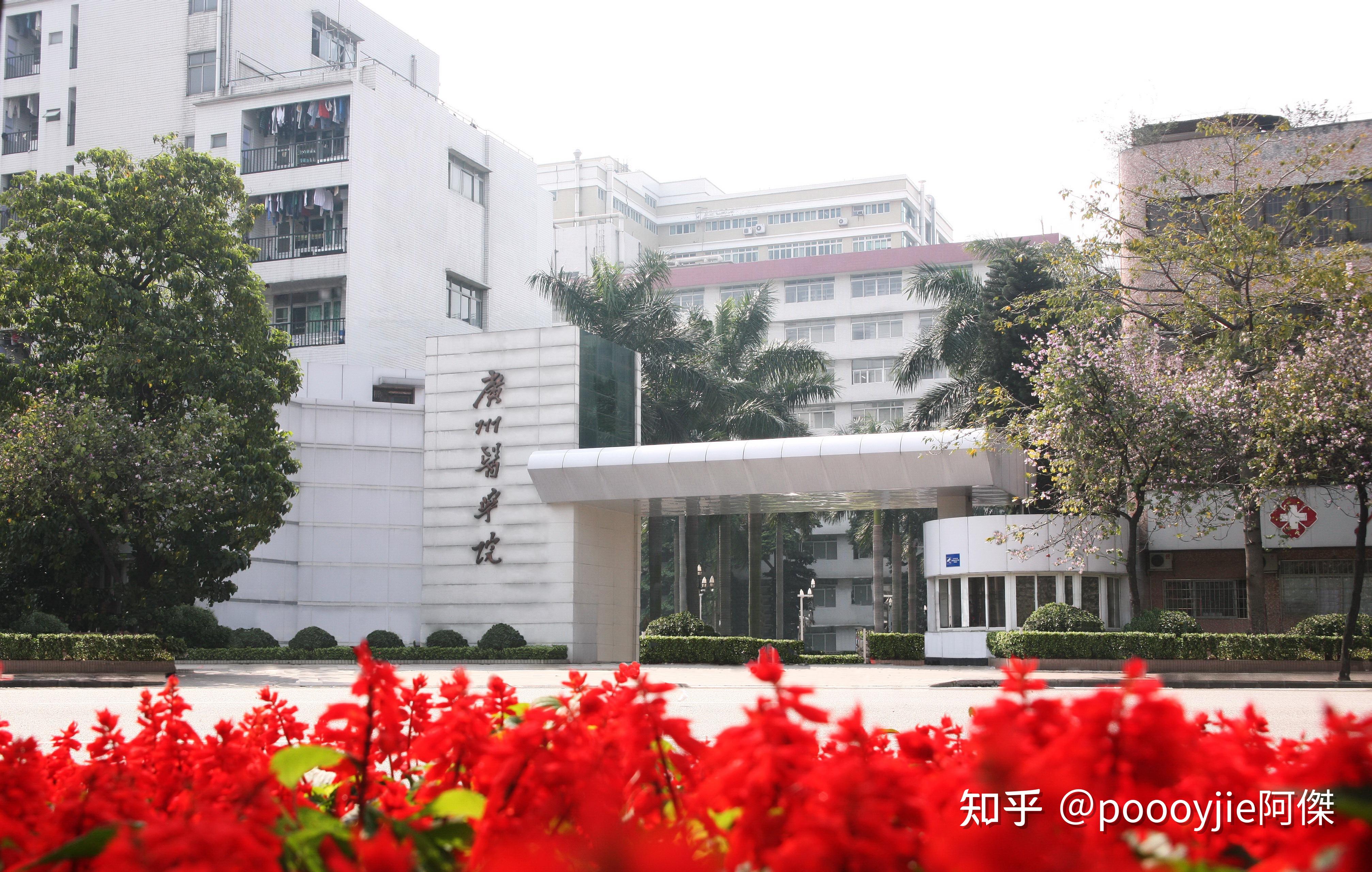 广州医科大学越秀校区环境怎么样和番禺比怎么样