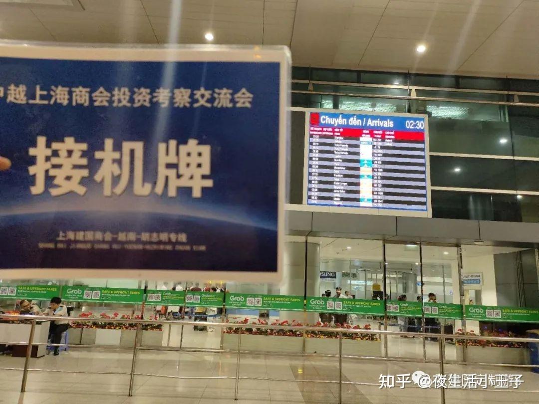 ②出海关后(机场外)接机:我们的小伙伴同样持有蓝色建国商会接机牌