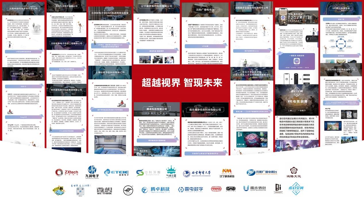 撬动百亿VRAR产业,让VR们“造”起来 撬动百亿VRAR产业,让VR们“造”起来