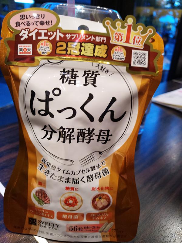 你吃的酵素根本不会让你瘦!日本几十种热门酵素大合集! - 知乎 你吃的酵素根本不会让你瘦!日本几十种热门酵素大合集! - 知乎