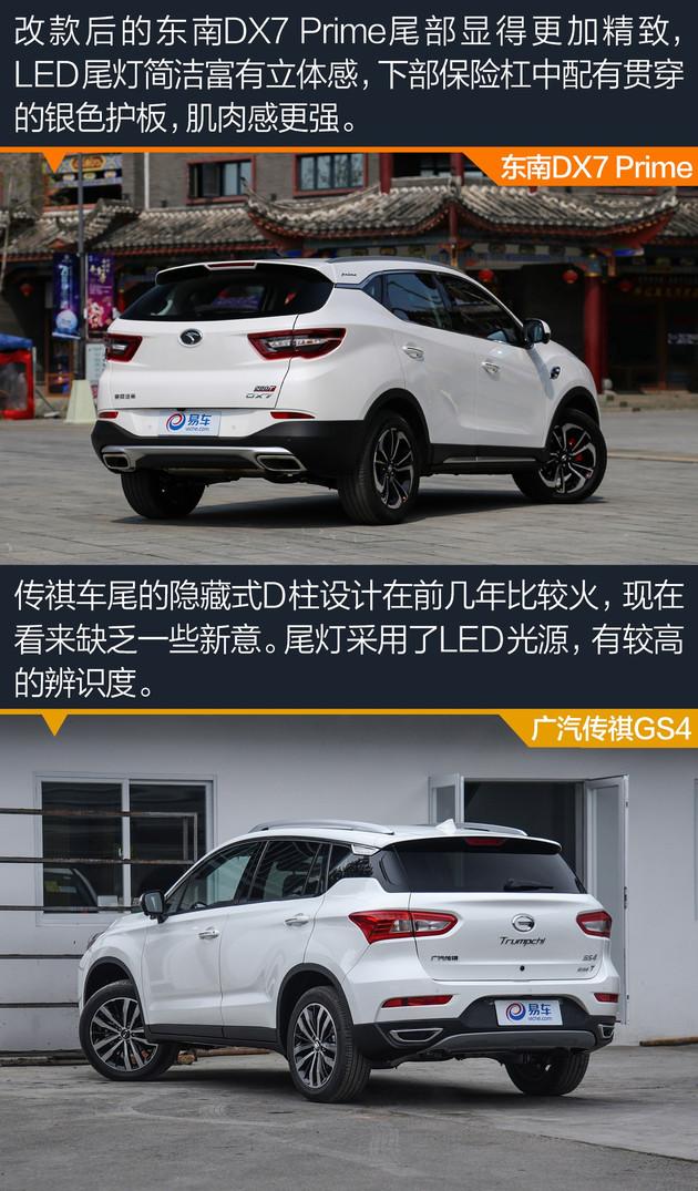 东南dx7prime对比广汽传祺gs4用改款为竞争力加码