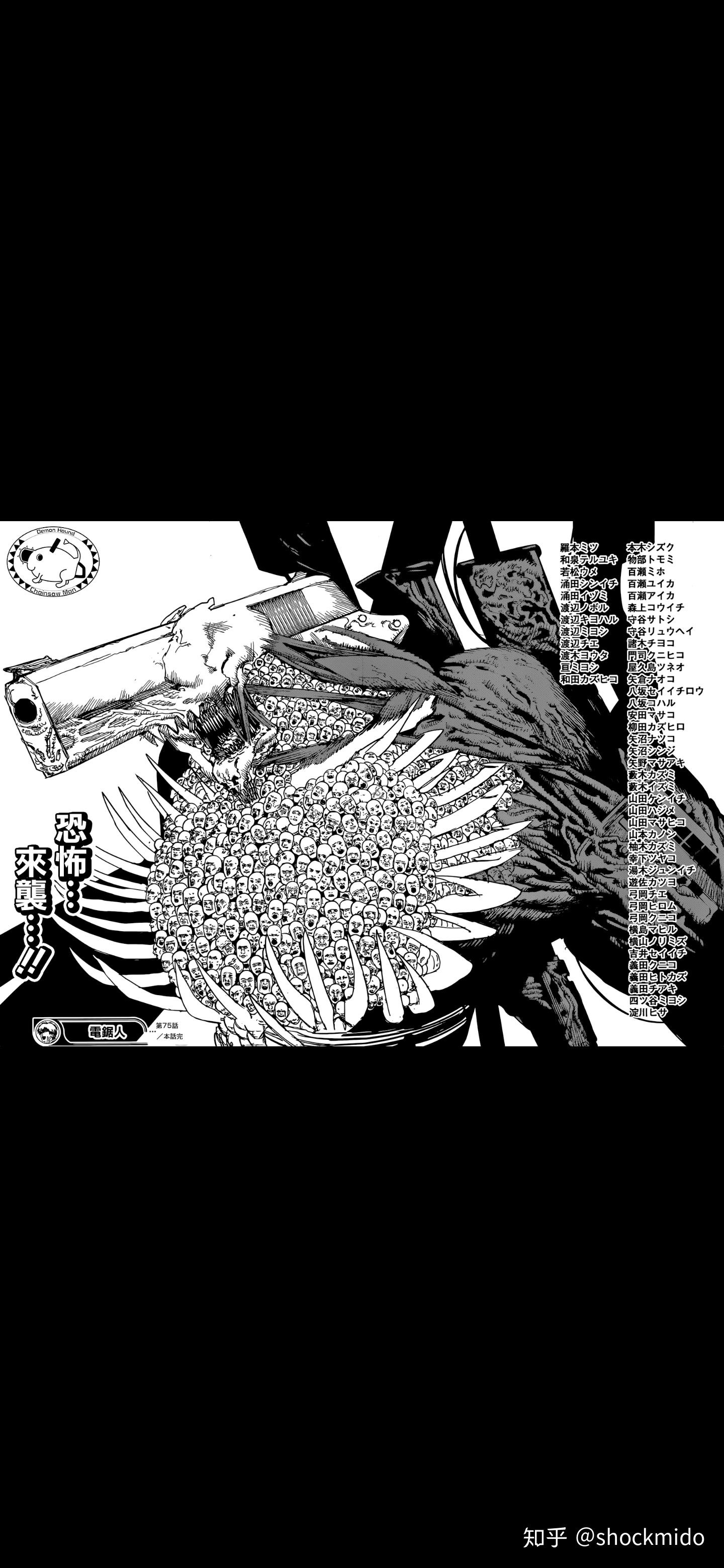 如何评价电锯人第75话