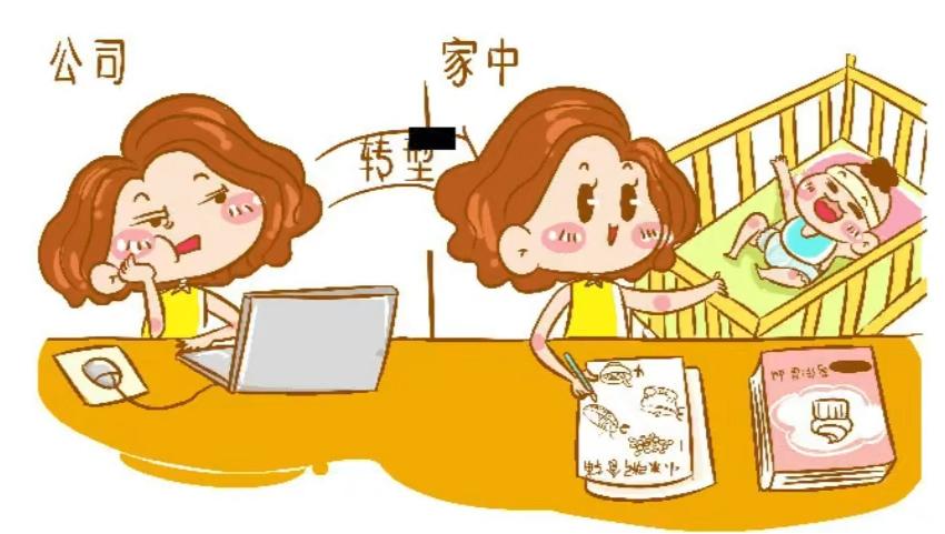 双职工家庭如何兼顾工作和带娃?这份保姆级方案,看完即可拿来用! - 知乎