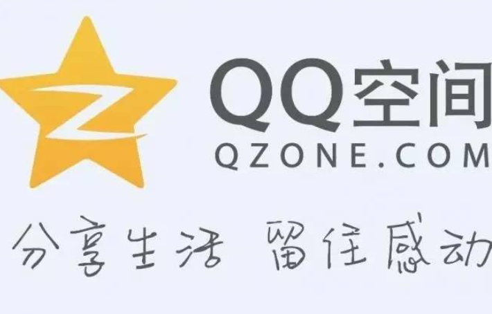 qq空间接广告账号=空间接广告多少钱