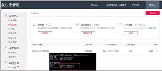 如何远程访问公司的内部办公系统?插图8 如何远程访问公司的内部办公系统?插图8