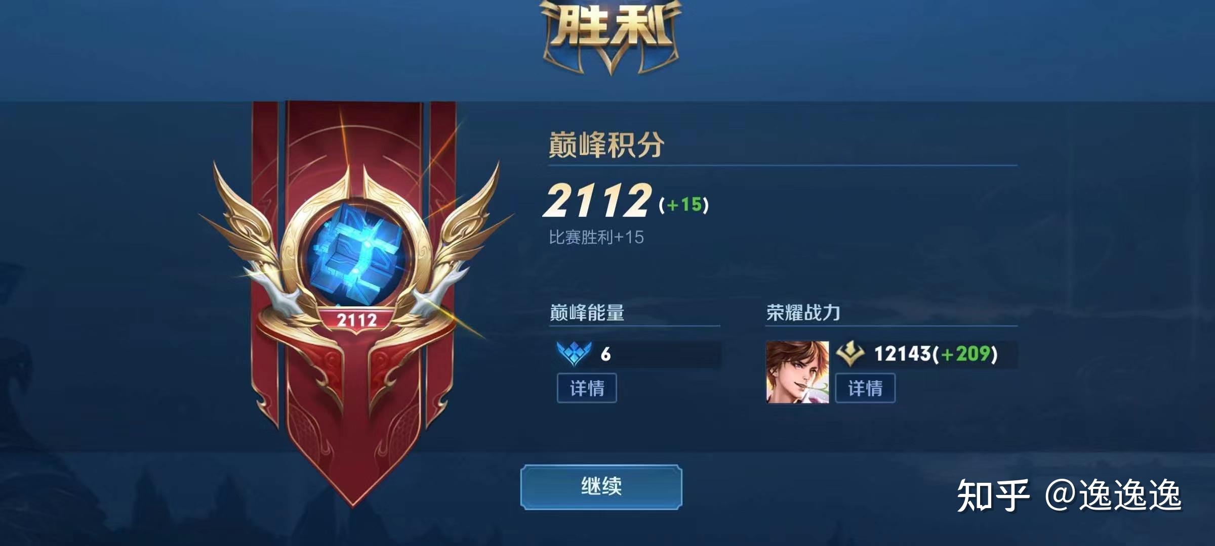 就想问一下,《王者荣耀》的英雄战力分是先打排位还是巅峰好点,还是没