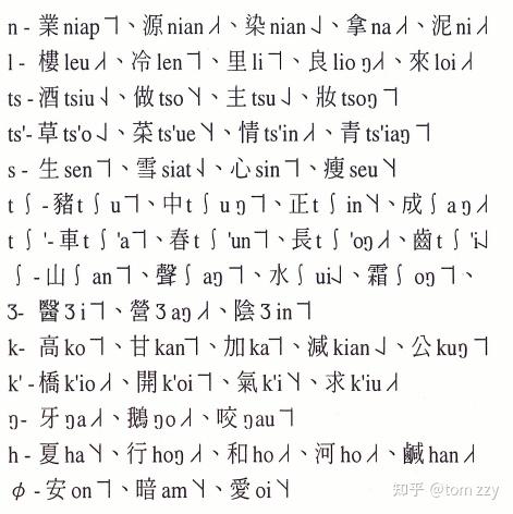 台湾新北市石门区武平腔客语介绍 - 知乎