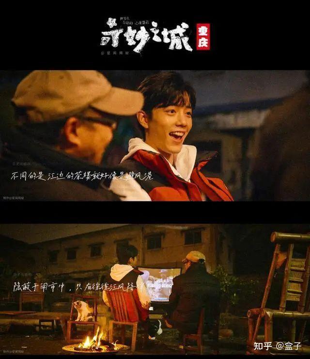 肖战眼中的重庆肖战眼中的肖战奇妙之城一刀不剪