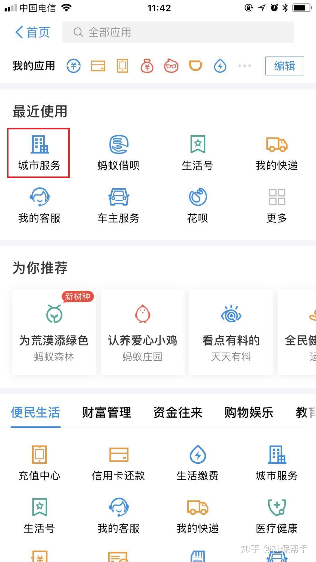 厉害了!杭州市公积金、省直公积金可以支付宝提取啦 - 知乎