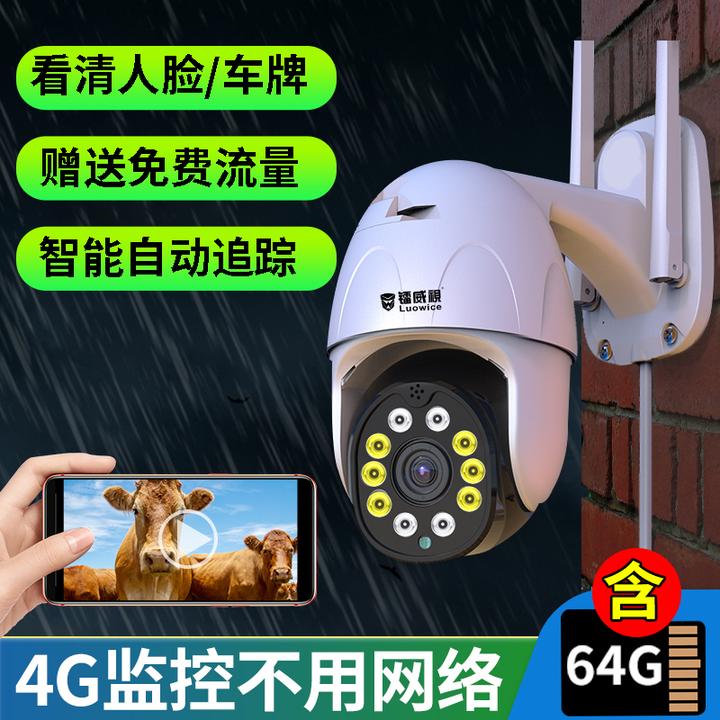4g供网摄像头挑选攻略 没有网络一样可以使用 知乎