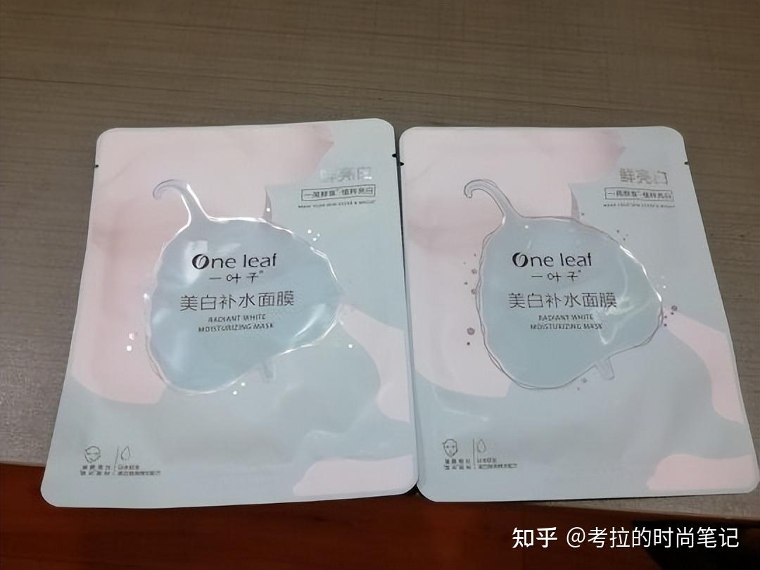 一叶子美白补水面膜