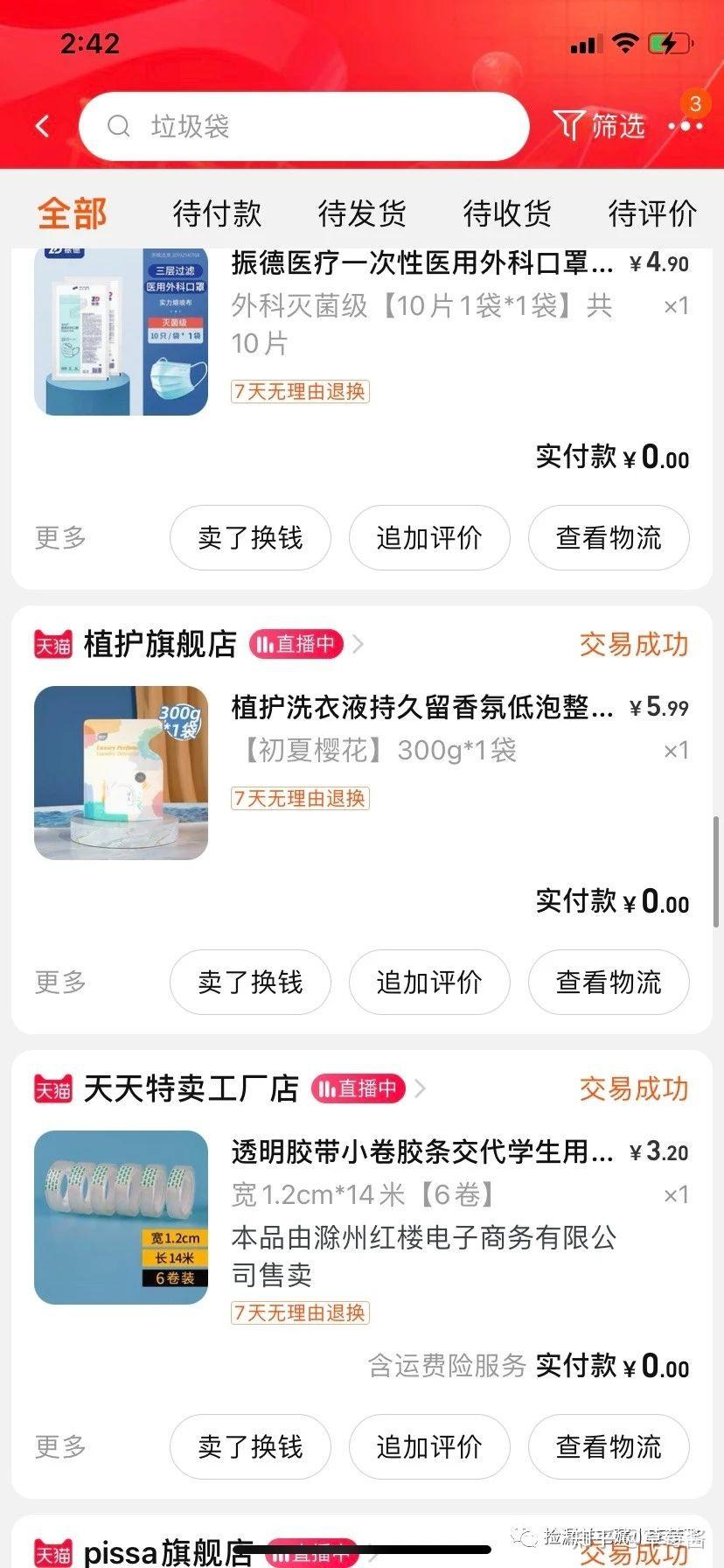 #薅羊毛群是真的吗?有没有推荐的薅羊毛群? - 知乎