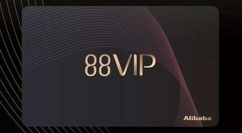 一篇读懂升级后的88vip会员权益 - 知乎