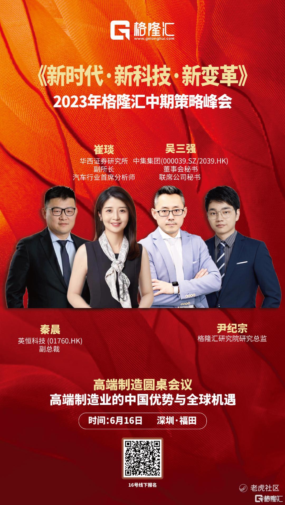 31崔琰华西证券研究所副所长,汽车行业首席分析师崔琰 华西证券研究所