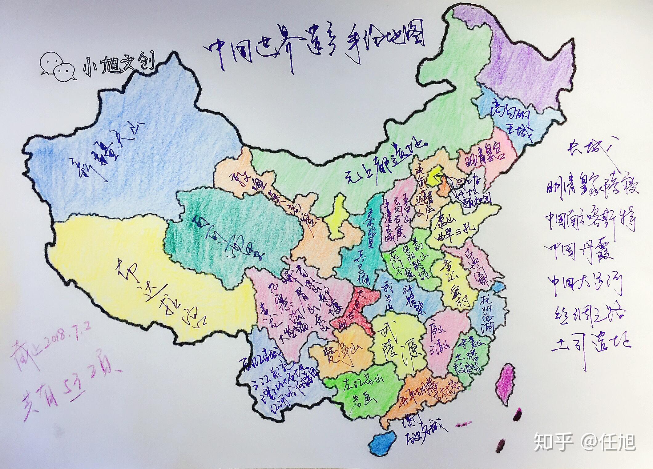 西安市曲江第一中学手绘地图大赛-西安市曲江第一中学欢迎您!