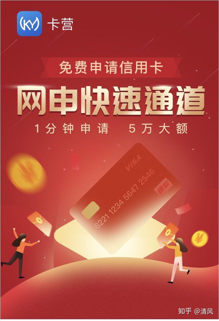 信用卡办理的小技巧信用卡的价值所在卡营