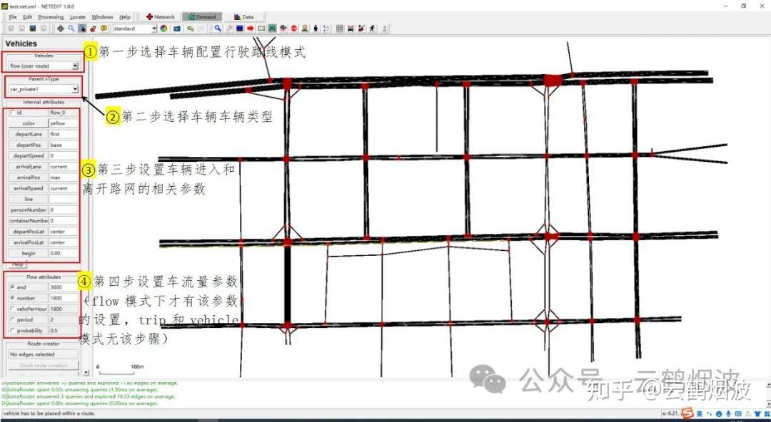 [sumo基础篇|需求建模3] - netedit工具编辑车辆路径 - 知乎