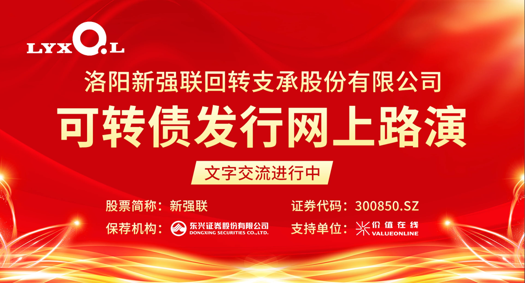 新强联总经理肖高强先生出席活动新强联董事长肖争