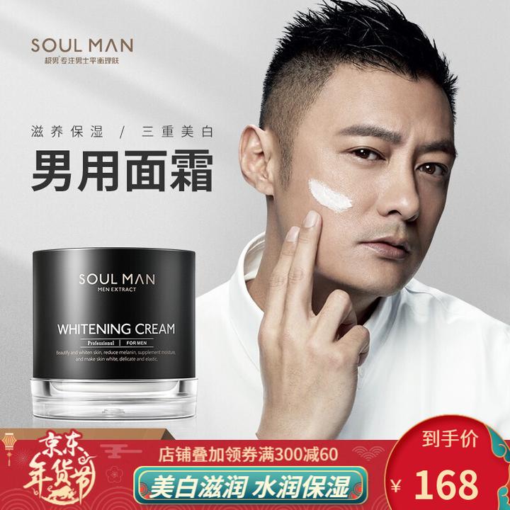 1525岁的年轻男生适合用什么面霜